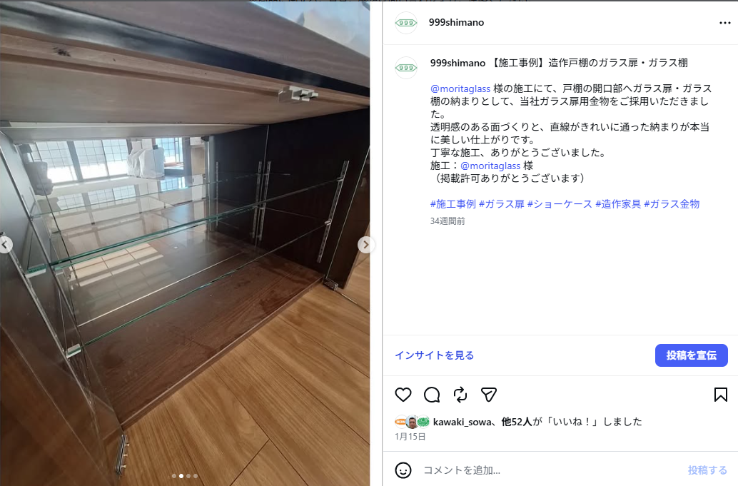 造作戸棚に取り付けられたガラス扉とガラス棚