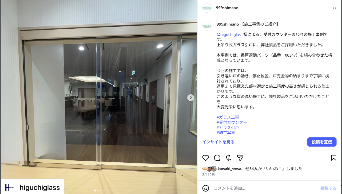 受付カウンターに設置されたガラス引戸の全景