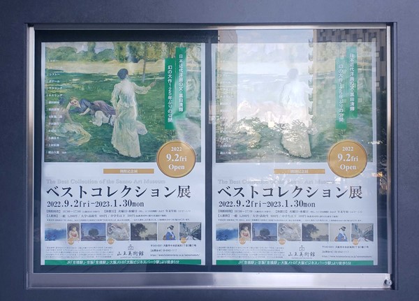 風雨の侵入が防げる掲示板!?